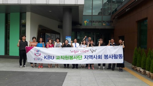 경복대학교 4차 산업혁명 대응전략 워크숍